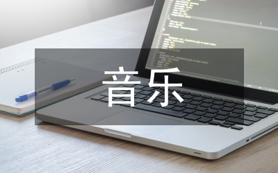 中國(guó)傳統(tǒng)音樂(lè)