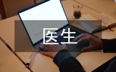 醫(yī)生下基層送健康服務(wù)活動(dòng)方案
