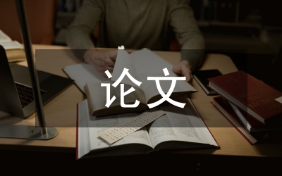 中國教育不平等論文