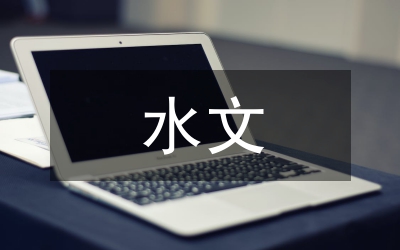 水文部門年度政治業(yè)務學習計劃