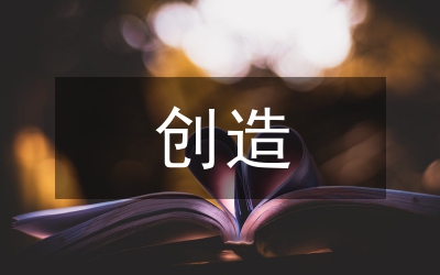 適應新形勢  創(chuàng)造新思路