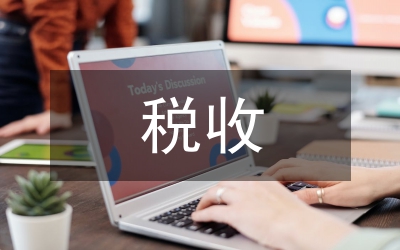 稅收為莘縣經(jīng)濟(jì)插上騰飛的翅膀