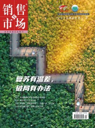 銷售與市場