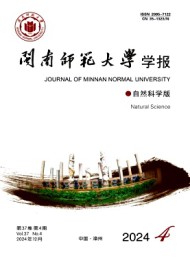 閩南師范大學(xué)學(xué)報·自然科學(xué)版